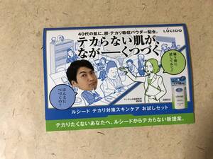 【同梱不可！】【LUCIDO】ルシードテカリ対策 スキンケア お試しセット【薬用オイルクリア洗顔フォーム★オイルコントロール化粧水