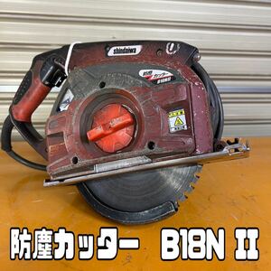 動画あり★やまびこ産業機械 新ダイワ 防塵カッター B18N2 切断工具 切断機 単相100V 回転速度:4300(回/分) 電動工具①