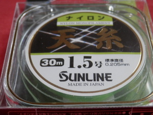 天糸ナイロン/ 1.5号 ☆送料150円☆ ナイロン糸☆SUNLINE（サンライン）税込/新品！