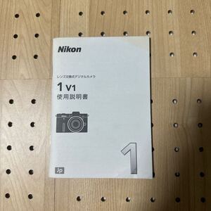 Nikon ニコン 1 v1 取扱説明書 #189