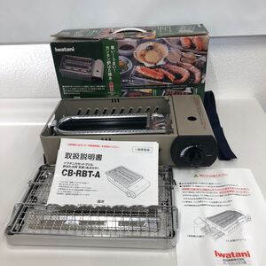 Iwatani 炉ばた大将 炙家 CB-RBT-A イワタニ 串焼き 網焼き カセットグリル イワタニカセットガス カセットコンロ コンロ 卓上コンロ