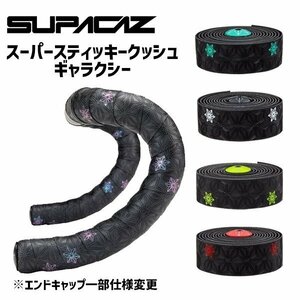 SUPACAZ スパカズ STICKY KUSH GALAXY バーテープ オイルスリック 660902391790