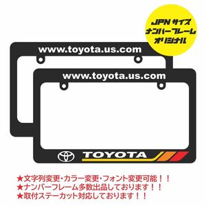 ナンバーフレーム ライセンスフレーム USDM MOONEYES ムーンアイズ RAV4 US 北米仕様 JDM HDM TRD プラド ハイラックス ハイエース FJ