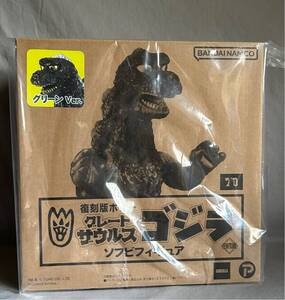 プレミアム バンダイ ゴジラ グリーン グレート ザウルス ポピー 復刻 レトロ 怪獣 ソフビ GODZILLA キング 足型 シリーズ ジャイアント