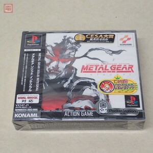 1円〜 未開封 PS プレステ メタルギア ソリッド インテグラル METAL GEAR SOLID INTEGRAL コナミ KONAMI【10