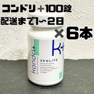 コンドリ＋100 錠剤タイプ　コンドリプラス　×6本