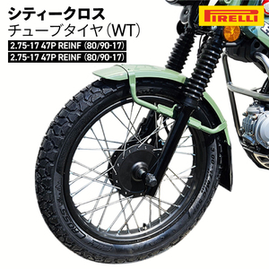 ピレリ シティー クロス チューブ タイヤ (WT) 2.75-17 47P REINF (80/90-17) 2本セット PIRELLI CITY CROSS