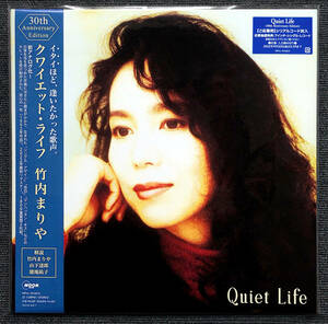 ◆新品◆2枚組◆アナログ限定盤◆30周年記念◆Quiet Life◆クワイエットライフ◆竹内まりや 山下達郎 30th ANNIVERSARY EDITION WPJL-10162