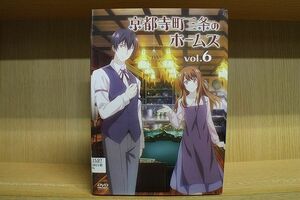 DVD 京都寺町三条のホームズ 全6巻 ※ケース無し発送 レンタル落ち ZQ564