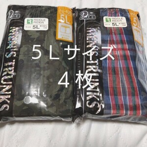 ⑩★トランクス　２枚組　５Ｌサイズ★２枚組を２セットで合計４枚　　