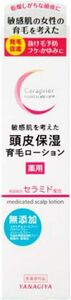 柳屋本店 セラプリエ 薬用頭皮保湿 育毛ローション150ml