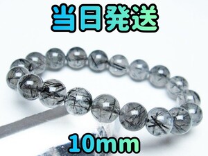 ブラックルチルクォーツ 10mm ブラックルチル パワーストーン 天然石 金運 ブラックルチルクォーツブレスレット アクセサリー 