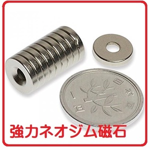 送料無料…【ノーブランド】N35 ネオジウム ネオジム 磁石 10個セット！10mm×3mm ねじ穴3mm 丸型 ホール 強力磁石 マグネット