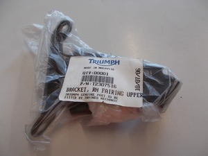 トライアンフ　純正　Daytona　Front Bracket RH　T2307516