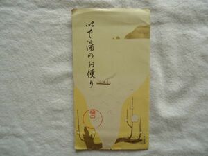 【絵はがき】『いで湯のお便り 樋口』4枚 外袋付き【昭和戦前 絵葉書 観光旅行 静岡伊豆 熱海温泉東海岸観海楼 樋口旅館全景 300畳宴会場】