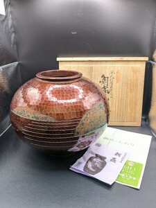 非売品 未使用 美品 保管品【伊藤久芳堂謹製 平丸形内海模様入 銅蟲 花瓶 MAZDA 記念品】花器 作家 銘 在銘 刻印 銅製品 伝統 工芸 広島 