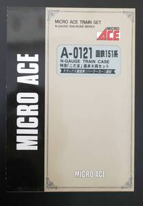 Nゲージ MICRO ACE マイクロエース A-0121 国鉄151系 特急「こだま」基本8両セット