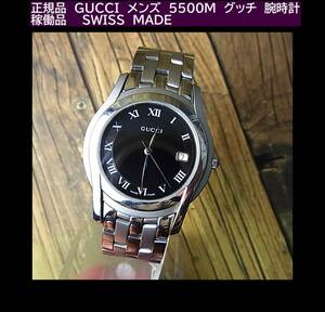 1円スタート◆正規品　GUCCI　メンズ　5500M　グッチ　腕時計 稼働品　　SWISS　MADE