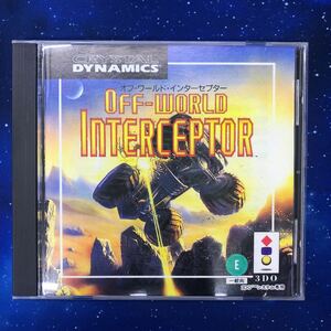 3DO オフワールド・インターセプター　OFF WORLD INTERCEPTOR ソフト