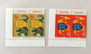 日本切手　令和6年用寄付金付お年玉付年賀切手　のり式　84+3・63+3円×各2枚