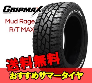 LT285/60R18 18インチ 1本 サマータイヤ 夏タイヤ グリップマックス マッドレイジ RT マックス GRIPMAX MUD Rage R/T Max M+S F