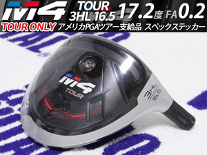 【新品】PGAツアー支給品 未市販 Taylormade M4 TOUR 3HL 16.5 17.2度 FA0.2 214.7g ヘッド スペックステッカー プロトタイプ 本物保証