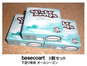 Sticky Bumps スティッキーバンプス　サーフボードワックス　(BASE) 3個セット　新品