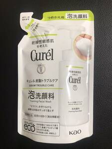 花王 Curel キュレル 皮脂トラブルケア 泡洗顔料 つめかえ用 詰め替え用 130ml リフィル レフィル