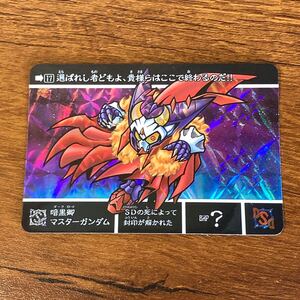 暗黒卿マスターガンダム 17 新約SDガンダム外伝 カードダス キラ プリズム GUNDAM CARD CR J64