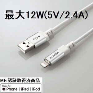 新品 Lightningケーブル MFI認証 Apple認証 1.2m 触ると光る端子 車中 寝室 暗い場所 iPhone 充電