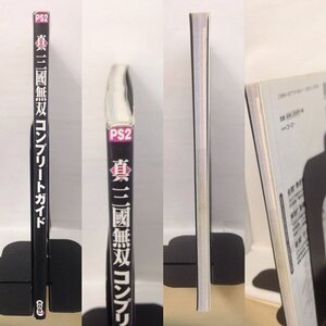 本『イタミ有り)真・三國無双 コンプリートガイド / PS2対応』送料安-(ゆうメールの場合)