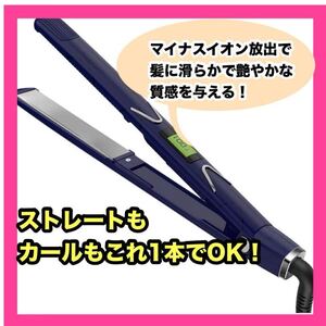 ヘアーアイロン ストレート カール両用 2WAY 23mm 3Dセラミック 急速加熱 13段階温度調節 2800万マイナスイ オンデジタル温度表示 海外対応