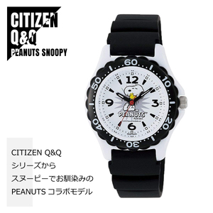 【正規品 保証あり】CITIZEN シチズン Q&Q PEANUTS SNOOPY ピーナッツ スヌーピー AA96-0016 腕時計 キッズ★新品