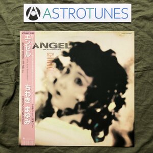 傷なし美盤 レア盤 プロモ盤 1986年 ちわきまゆみ Mayumi Chiwaki LPレコード エンゼル Angel We Are Beautiful 帯付 J-Rock 岡野ハジメ