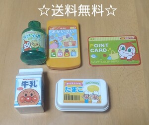 アンパンマンレジスター★付属品☆送料無料、アンパンマン、レジスター、おもちゃ、玩具、お店屋さん、ピピッとおかいもの