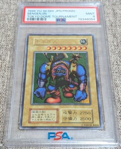 【鑑定品】遊戯王　OCG 千年原人　初期　東京ドーム　プロモ　　PSA9 