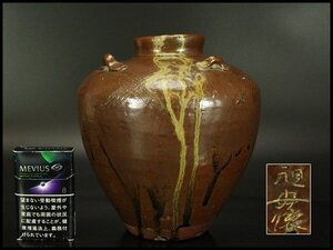 【銀閣】祖母懐 四耳 茶壷 高19.5cm 旧家蔵出 送料無料(LC576)