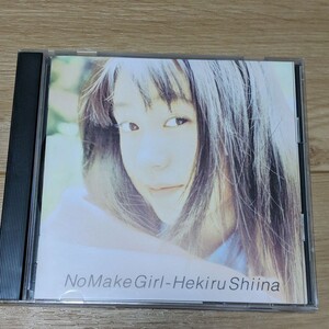 椎名へきる ノー・メイク・ガール CD 声優