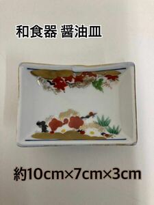 近24)縁2種類混合 醤油皿 刺身皿20枚セット 約10×7×3cm和食器 小皿 陶器 食器 業務用 飲食店 料亭 割烹 小皿 まとめ売り 2409034台車