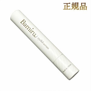 バミル アイリッド セラム 1.8ml まつげ美容液 Bamiru eyelid serum