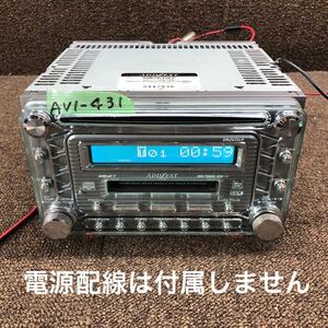 AV1-431 激安 カーステレオ ADDZEST DMZ635LP PA-4072A 0112838 CD MD FM/AM プレーヤー オーディオ 本体のみ 簡易動作確認済み 中古現状品