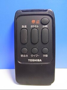 T120-678★東芝 TOSHIBA★空気清浄機リモコン★CAF-R1★即日発送！保証付！即決！