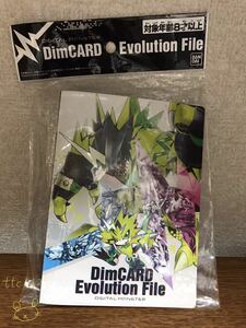 新品未使用 バンダイ デジモン バイタルブレス Dim CARD(ディムカード) Evolution File 送料220円