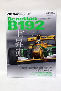 GP Car Story Vol.08 ベネトンB192 ミハエルシューマッハ 中古品