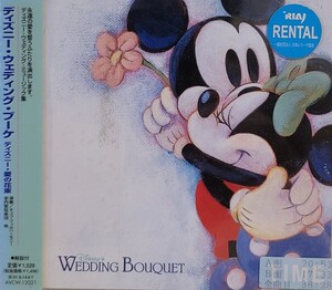 中古CD　ディズニー・ウェディング・ブーケ 　愛の花束