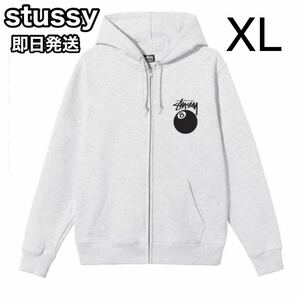 送料無料【新品】STUSSY ステューシー 8BALL ジップ パーカー グレー スウェットパーカー XL メンズ レディース 8ボール