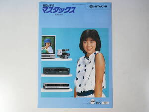 菊池桃子　日立ビデオ　マスタックス 総合カタログ　VHSビデオ　1985年　昭和60年