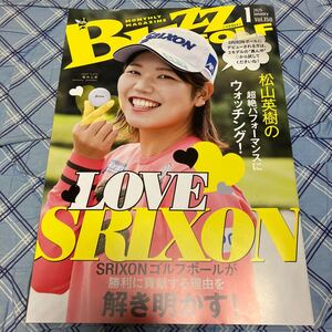 バズゴルフ　BUZZ GOLF 2025 1月号　ゴルフ　雑誌　マガジン表紙　櫻井　心那　美品★即決