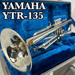 YAMAHA　ヤマハ　B♭トランペット　YTR-135　trumpet 管楽器　ニッケルメッキ　ハードケース