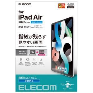 【新品】エレコム iPad10.9 液晶フィルム 反射防止